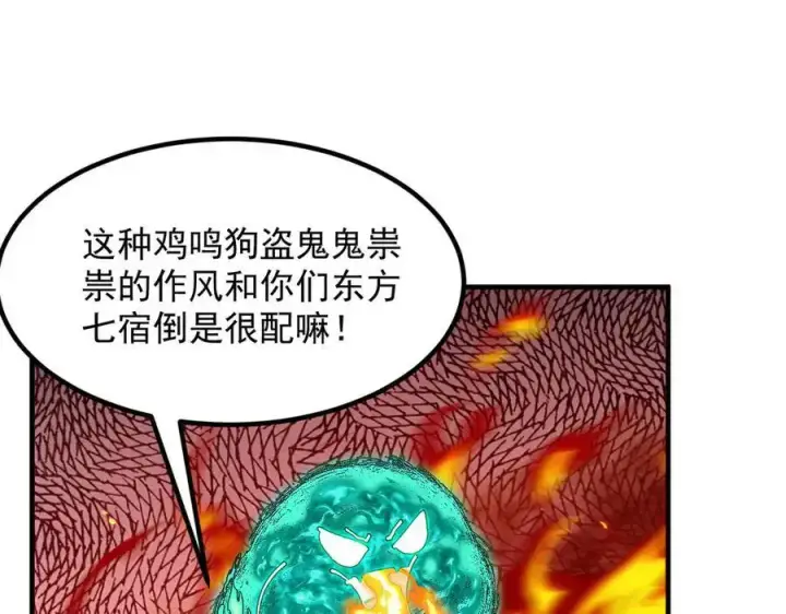 漫画《二师兄是个凡人却很强》90人各有用第27张图