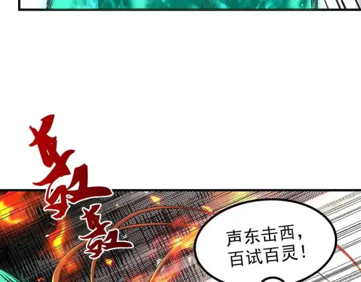 漫画《二师兄是个凡人却很强》90人各有用第38张图