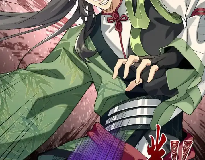 漫画《二师兄是个凡人却很强》90人各有用第42张图
