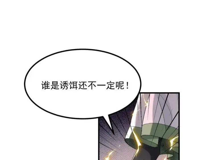 漫画《二师兄是个凡人却很强》90人各有用第52张图