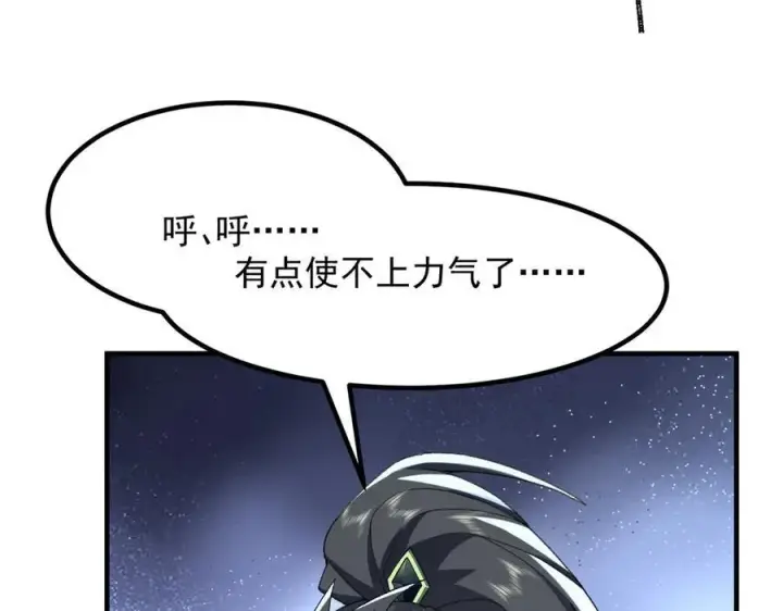 漫画《二师兄是个凡人却很强》90人各有用第59张图