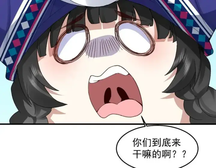 漫画《二师兄是个凡人却很强》90人各有用第95张图
