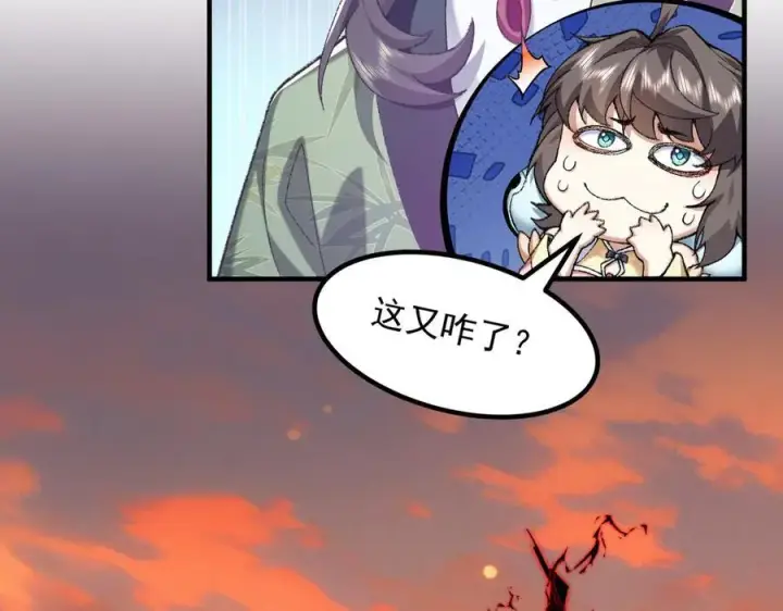 漫画《二师兄是个凡人却很强》92一段莫名其妙的记忆第119张图