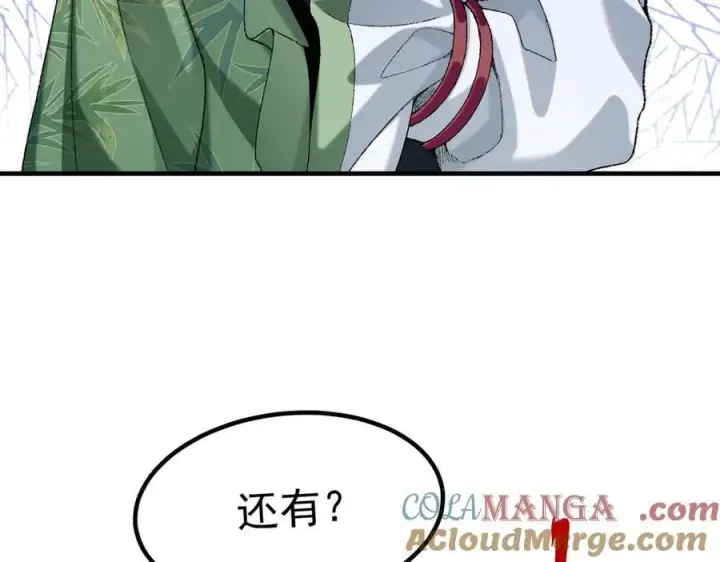 漫画《二师兄是个凡人却很强》92一段莫名其妙的记忆第97张图