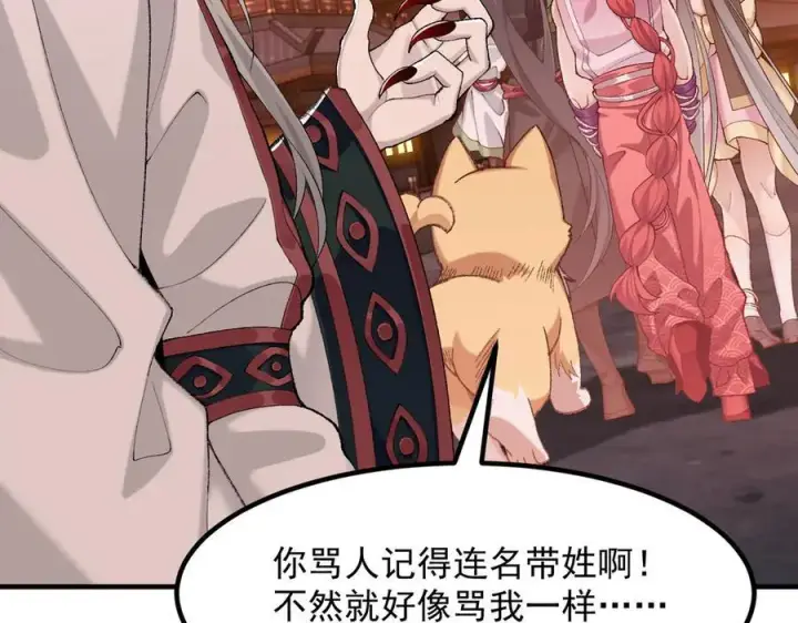 漫画《二师兄是个凡人却很强》93你，永远也杀不死我！第104张图