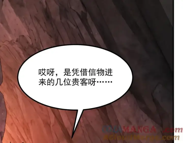 漫画《二师兄是个凡人却很强》93你，永远也杀不死我！第97张图