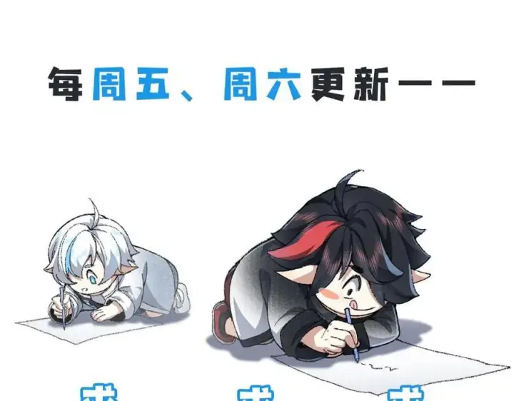 漫画《二师兄是个凡人却很强》94一个个的都是恋爱脑第118张图