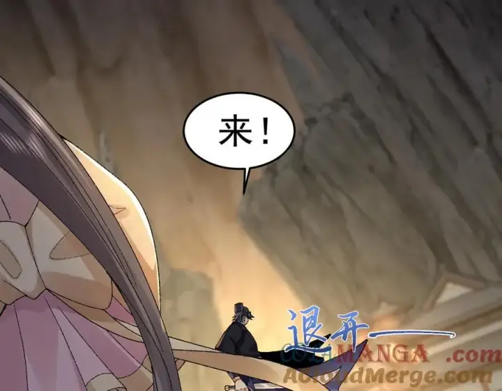 漫画《二师兄是个凡人却很强》96全军出击第117张图
