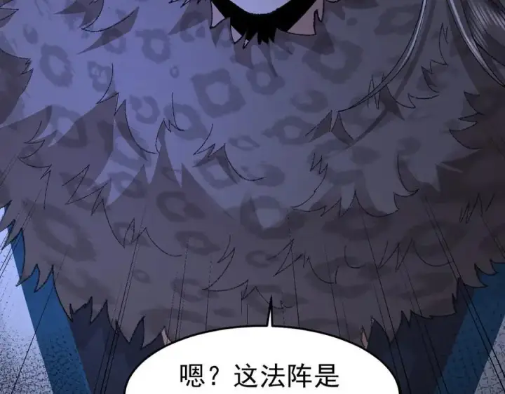 漫画《二师兄是个凡人却很强》96全军出击第127张图