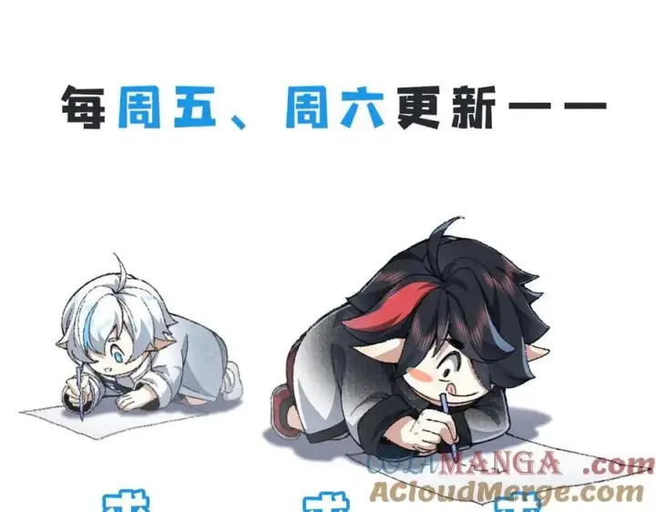 漫画《二师兄是个凡人却很强》96全军出击第129张图