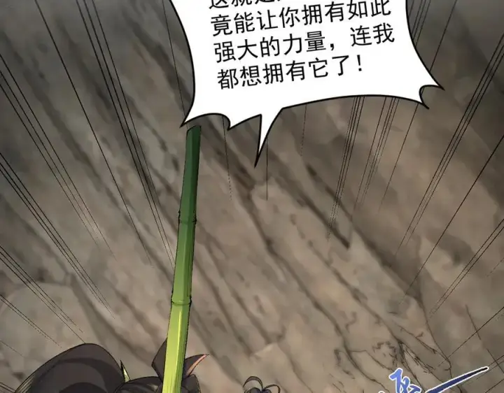 漫画《二师兄是个凡人却很强》96全军出击第15张图