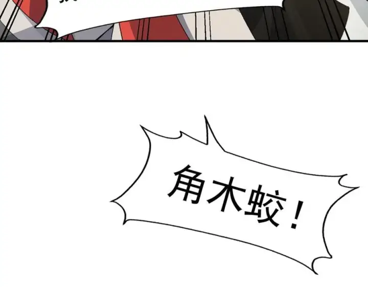 漫画《二师兄是个凡人却很强》97搞定！第106张图