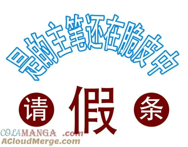 漫画《二师兄是个凡人却很强》97搞定！第117张图