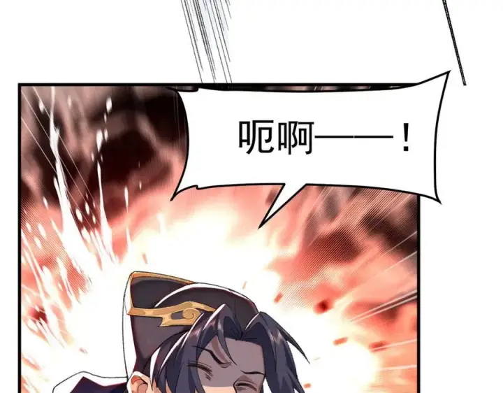 漫画《二师兄是个凡人却很强》97搞定！第27张图