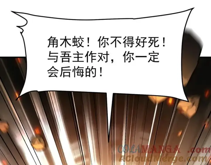 漫画《二师兄是个凡人却很强》97搞定！第57张图