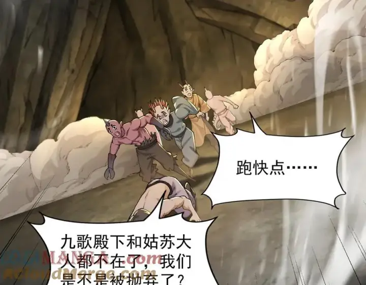 漫画《二师兄是个凡人却很强》98师兄带你回家！第97张图