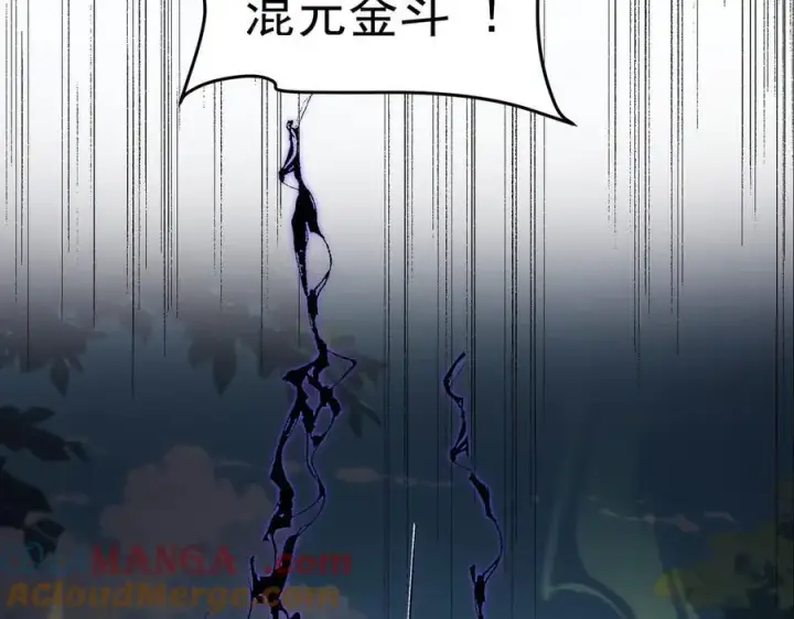 漫画《二师兄是个凡人却很强》99所谓真相第133张图