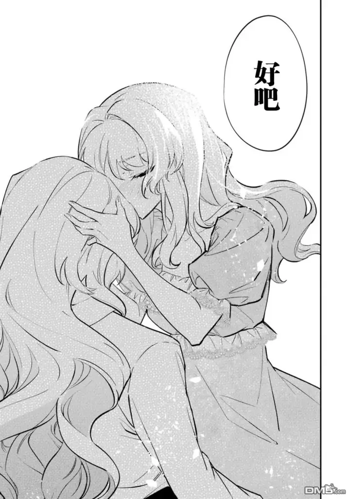 漫画《恶役千金的矜持》第7话第27张图