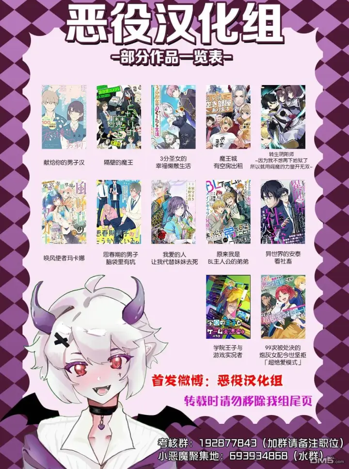 漫画《恶役千金的矜持》第9话第49张图