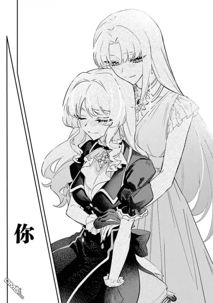 漫画《恶役千金的矜持》第10话第30张图