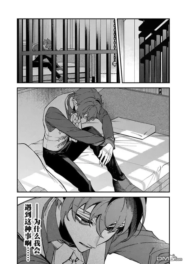 漫画《恶役千金的矜持》第13话第3张图