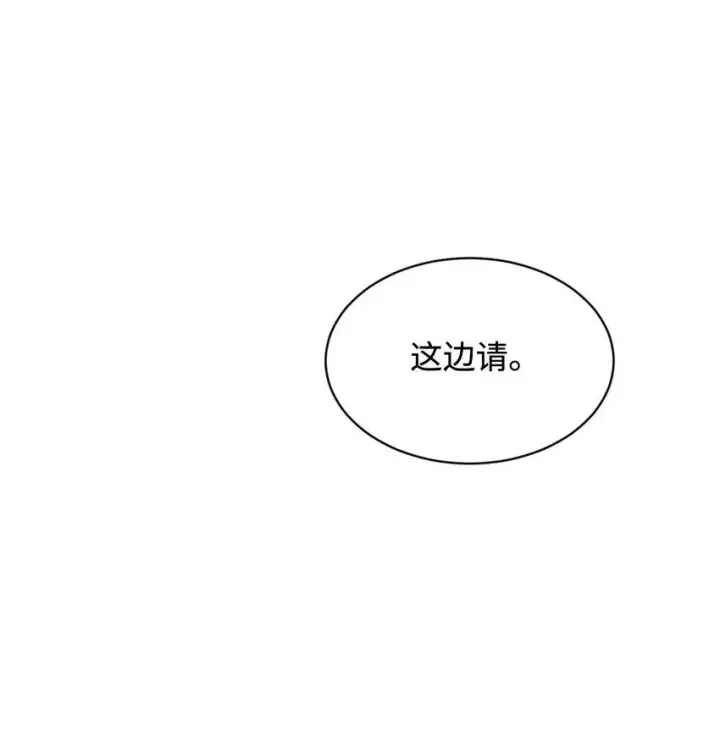 漫画《恶役想要优雅地死去》25 血腥仓库第6张图