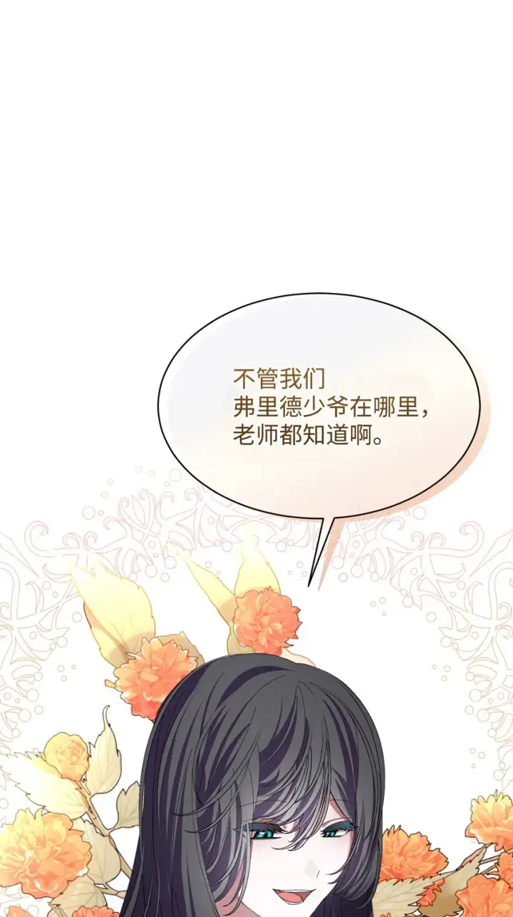 漫画《恶役想要优雅地死去》序章 双重养成，精心筹划一场谋杀！第13张图