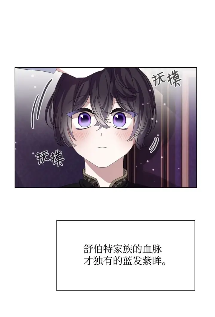 漫画《恶役想要优雅地死去》序章 双重养成，精心筹划一场谋杀！第15张图