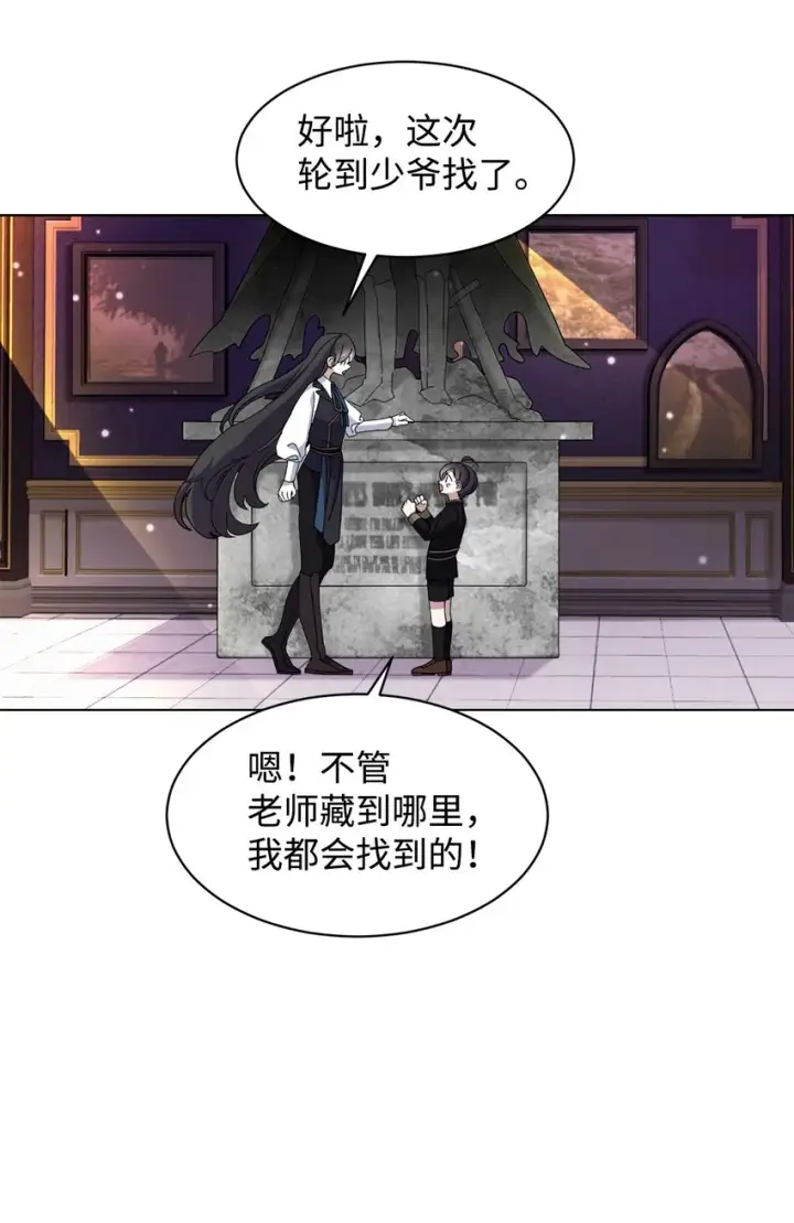 漫画《恶役想要优雅地死去》序章 双重养成，精心筹划一场谋杀！第17张图