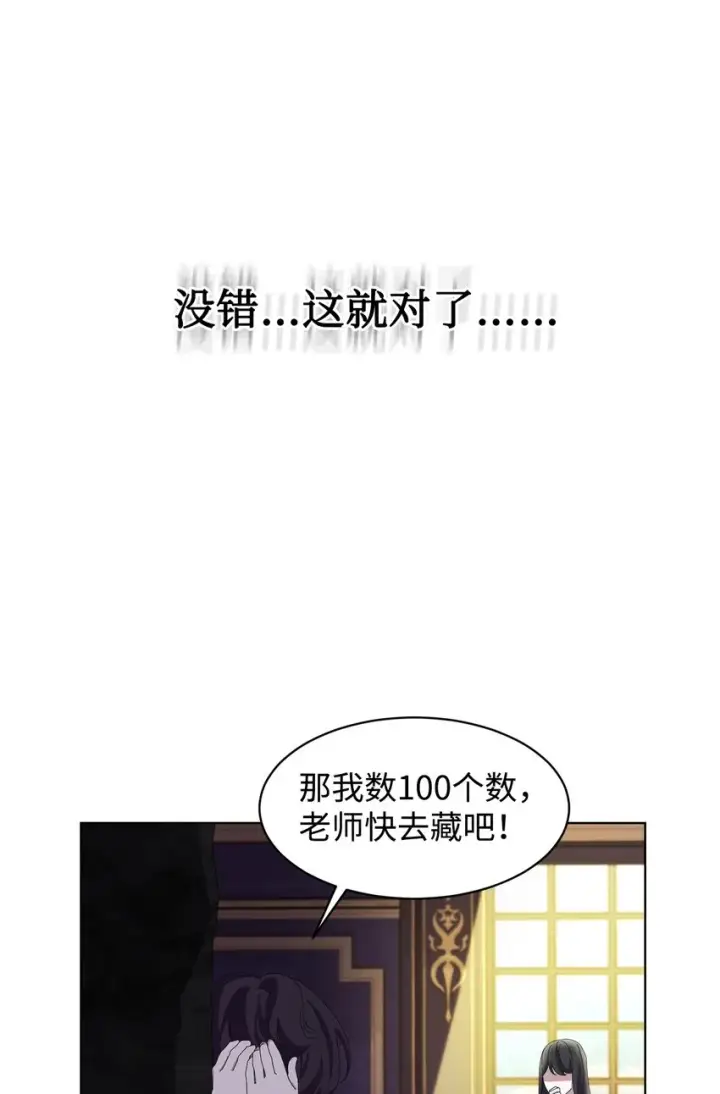 漫画《恶役想要优雅地死去》序章 双重养成，精心筹划一场谋杀！第19张图