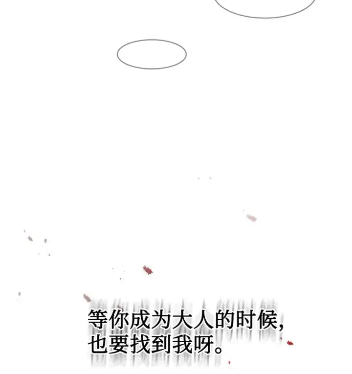 漫画《恶役想要优雅地死去》序章 双重养成，精心筹划一场谋杀！第23张图
