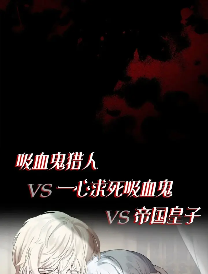 漫画《恶役想要优雅地死去》序章 双重养成，精心筹划一场谋杀！第30张图