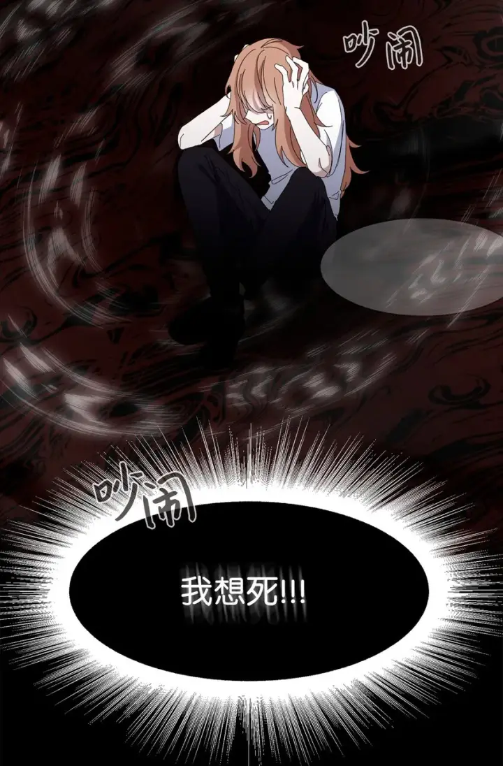 漫画《恶役想要优雅地死去》01 吸血鬼和猎人第10张图
