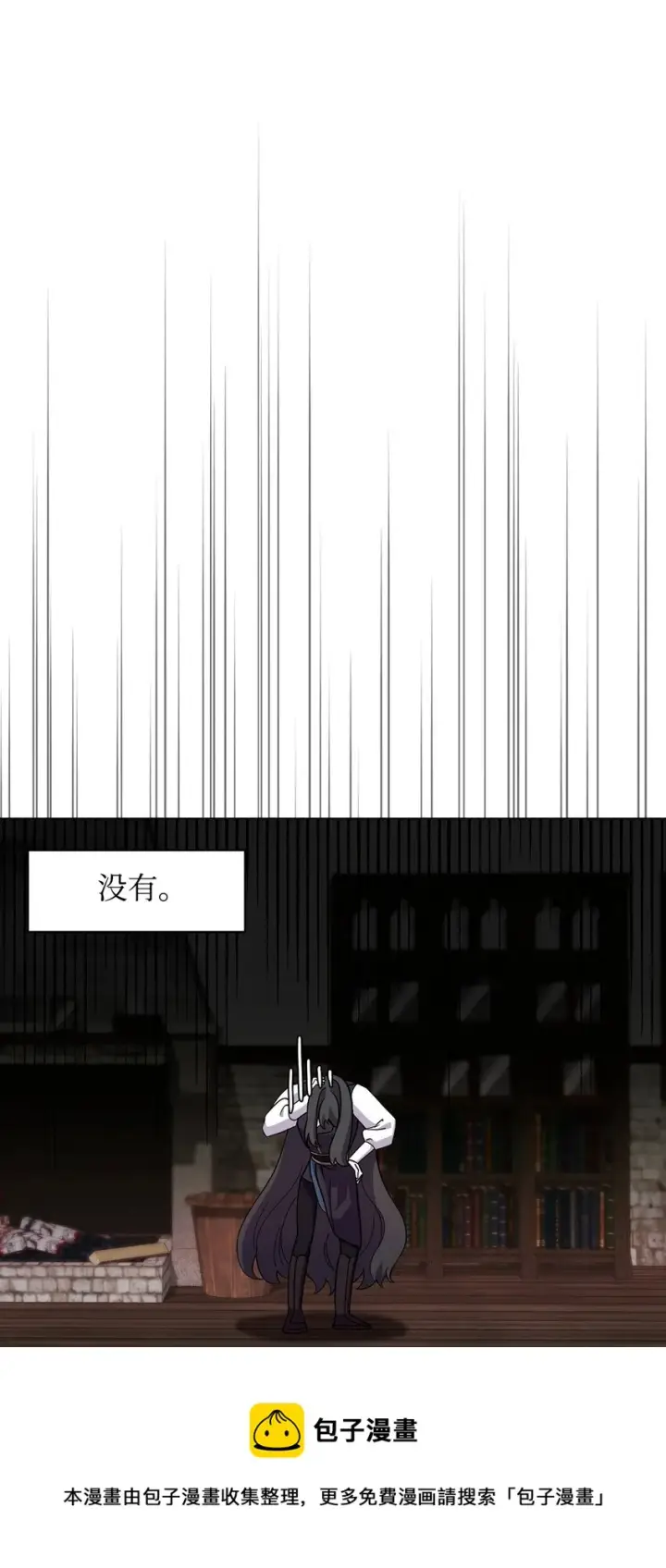 漫画《恶役想要优雅地死去》01 吸血鬼和猎人第100张图