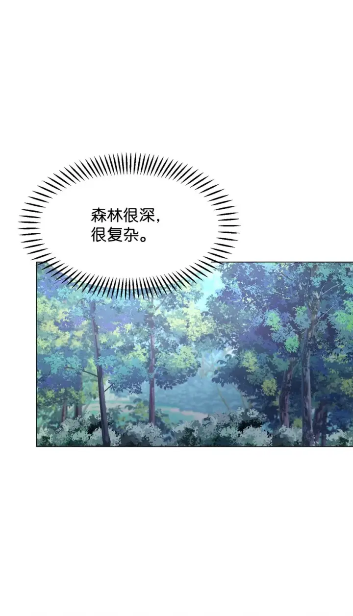 漫画《恶役想要优雅地死去》01 吸血鬼和猎人第110张图