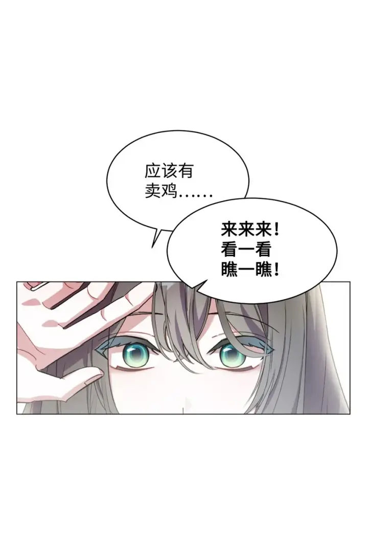 漫画《恶役想要优雅地死去》01 吸血鬼和猎人第112张图