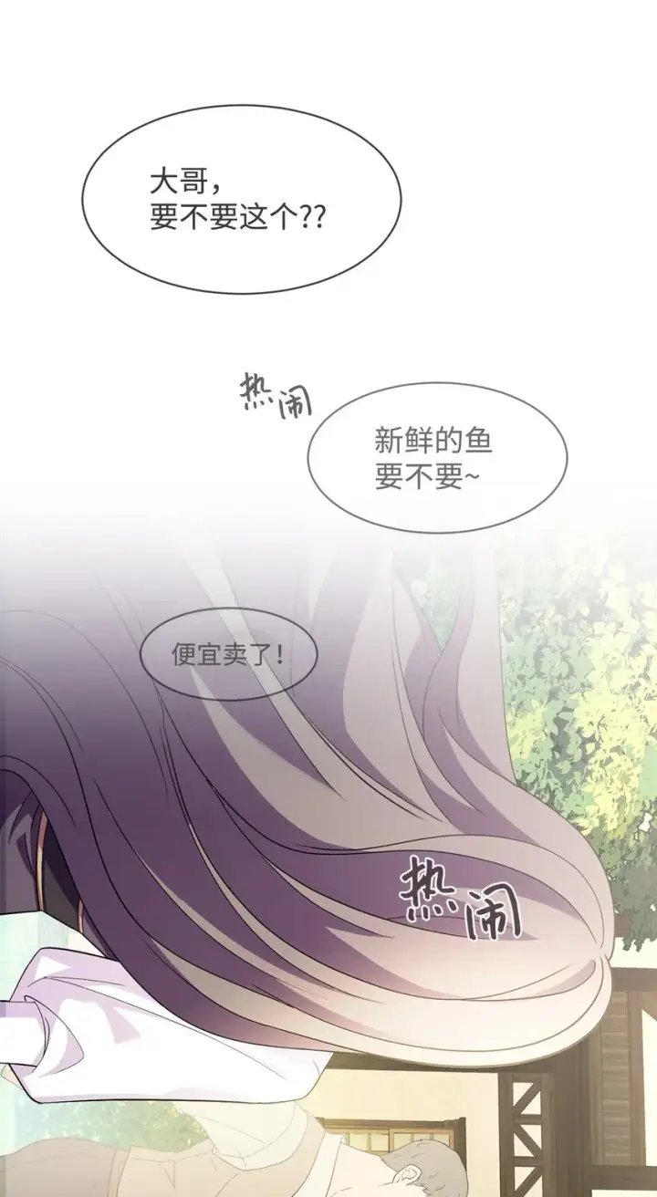 漫画《恶役想要优雅地死去》01 吸血鬼和猎人第113张图