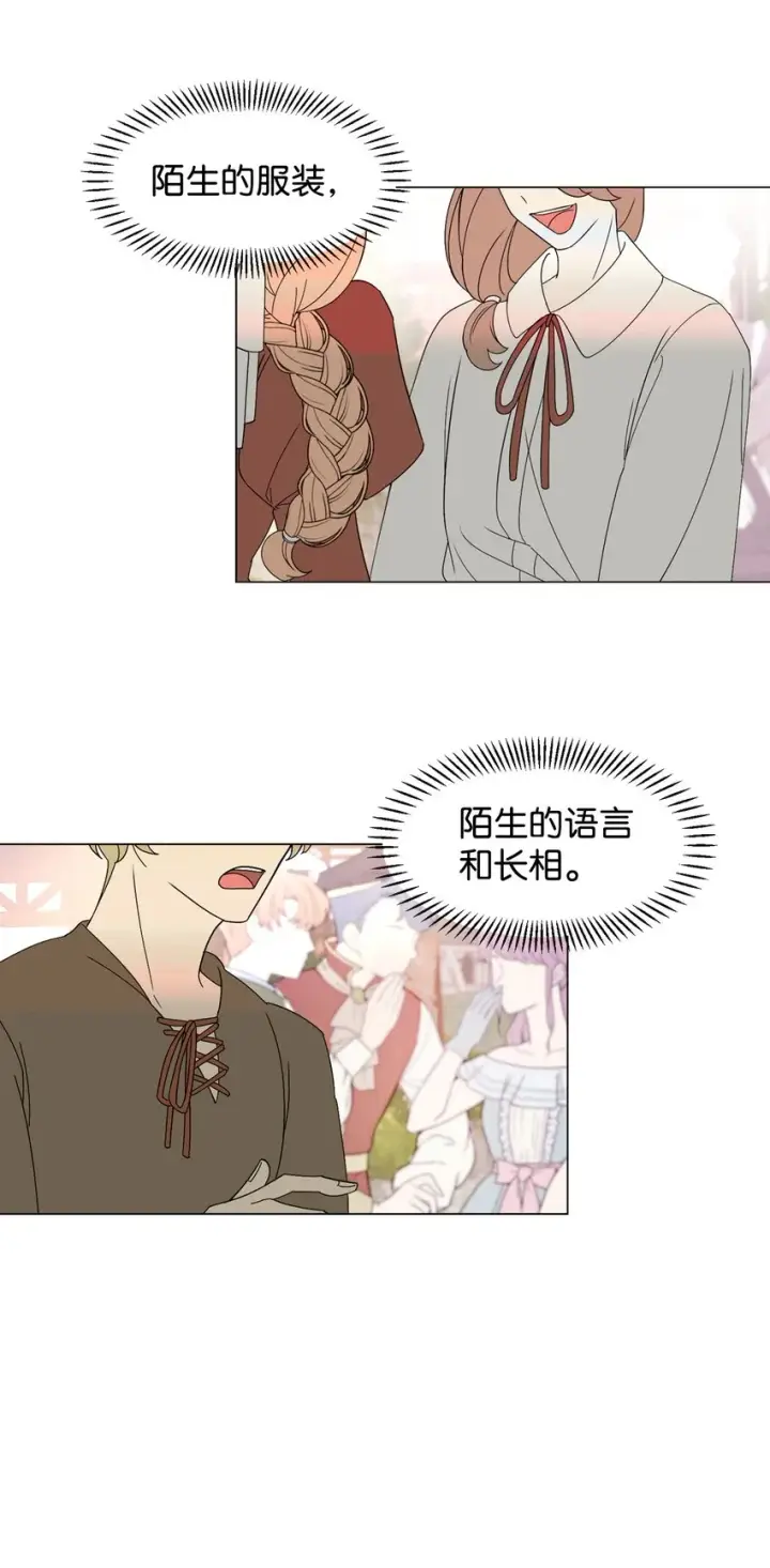 漫画《恶役想要优雅地死去》01 吸血鬼和猎人第120张图
