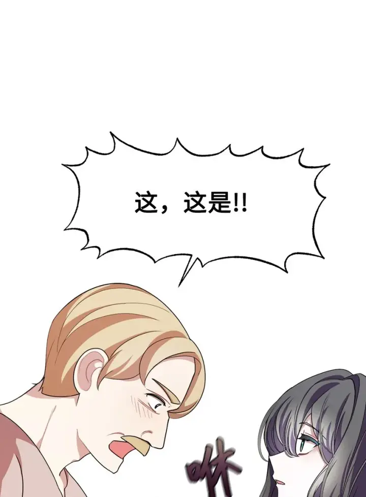 漫画《恶役想要优雅地死去》01 吸血鬼和猎人第128张图