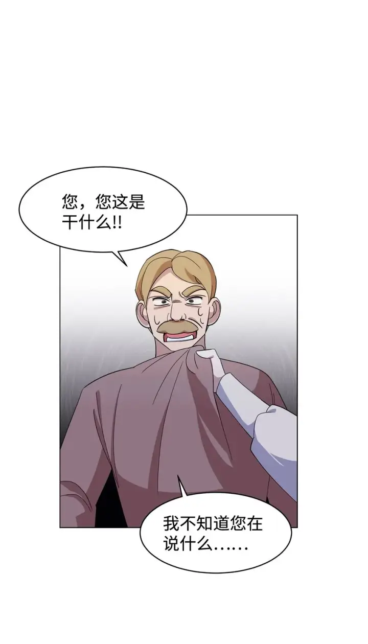 漫画《恶役想要优雅地死去》01 吸血鬼和猎人第135张图