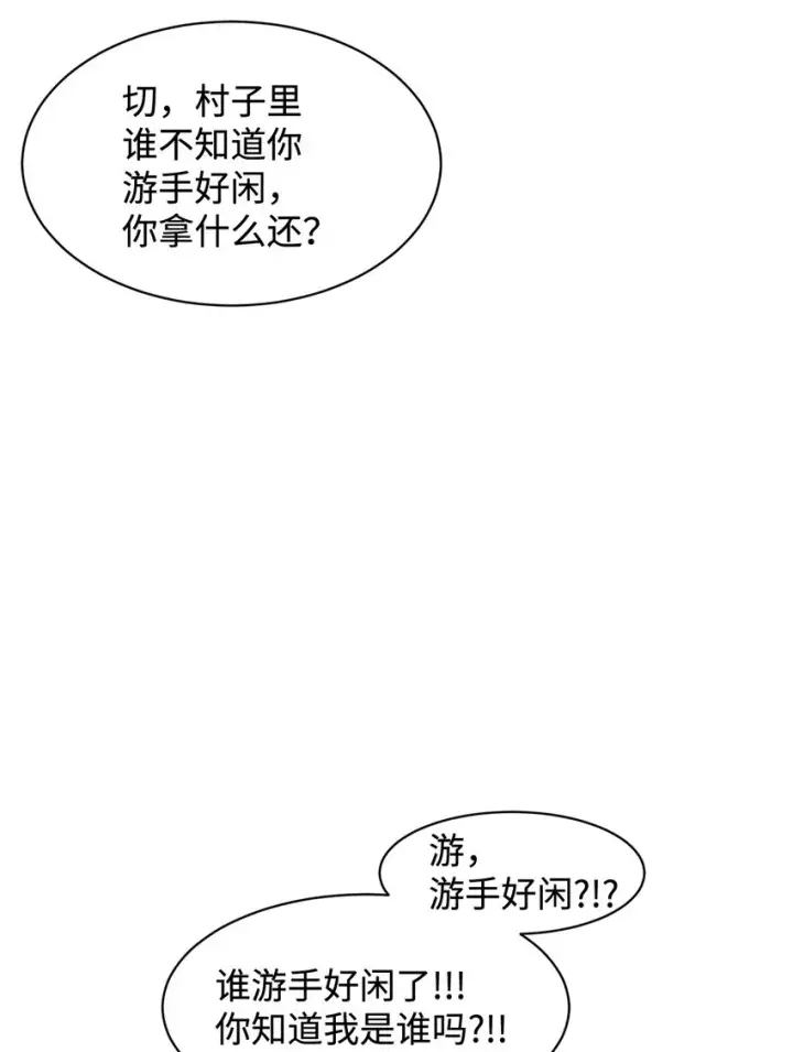 漫画《恶役想要优雅地死去》01 吸血鬼和猎人第147张图
