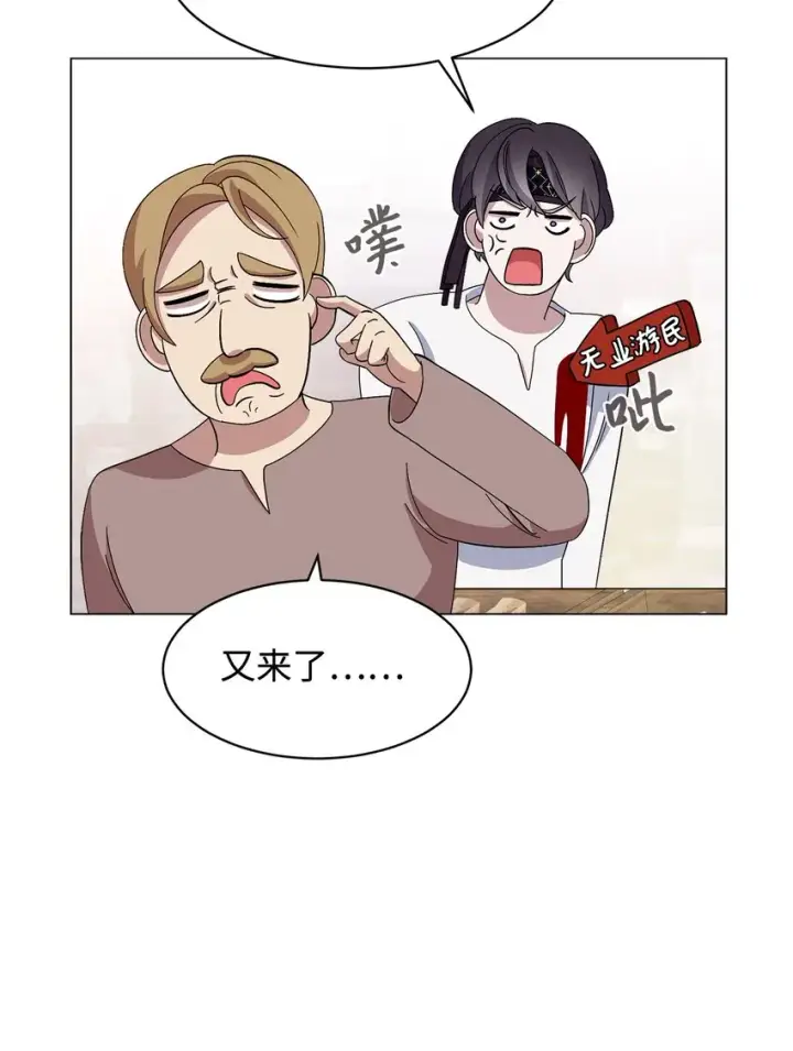 漫画《恶役想要优雅地死去》01 吸血鬼和猎人第148张图