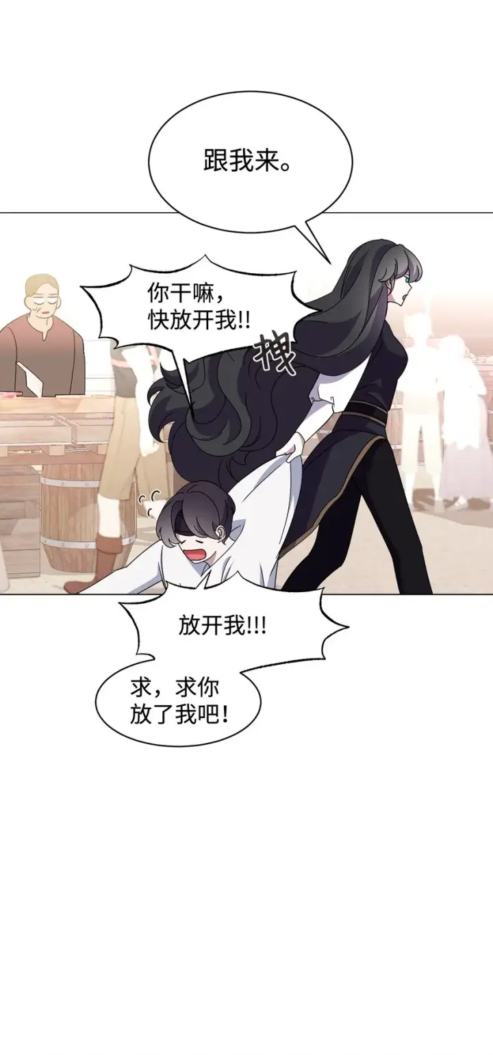 漫画《恶役想要优雅地死去》01 吸血鬼和猎人第152张图