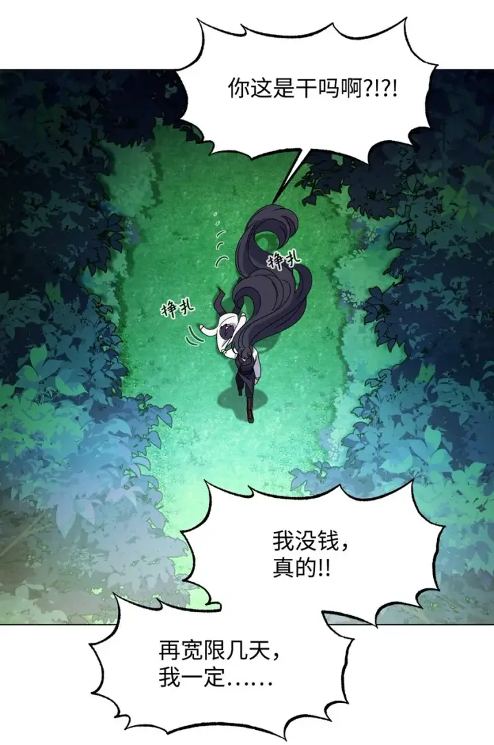 漫画《恶役想要优雅地死去》01 吸血鬼和猎人第154张图