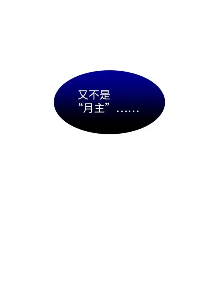漫画《恶役想要优雅地死去》01 吸血鬼和猎人第162张图