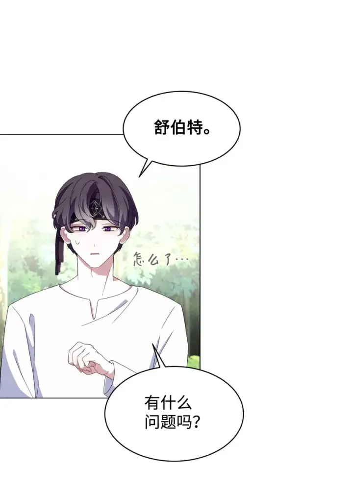 漫画《恶役想要优雅地死去》01 吸血鬼和猎人第166张图
