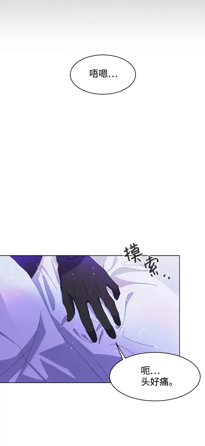 漫画《恶役想要优雅地死去》01 吸血鬼和猎人第17张图