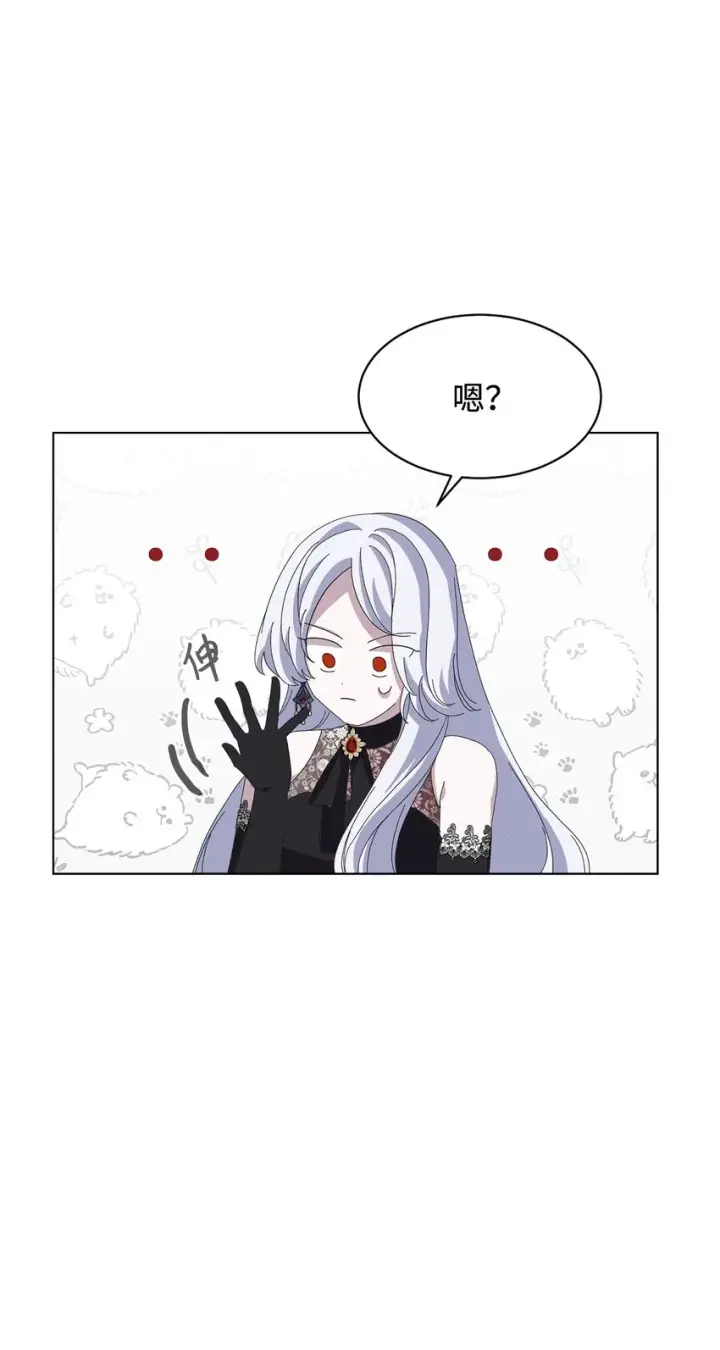 漫画《恶役想要优雅地死去》01 吸血鬼和猎人第22张图