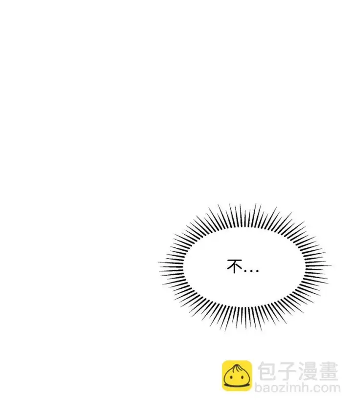 漫画《恶役想要优雅地死去》01 吸血鬼和猎人第25张图