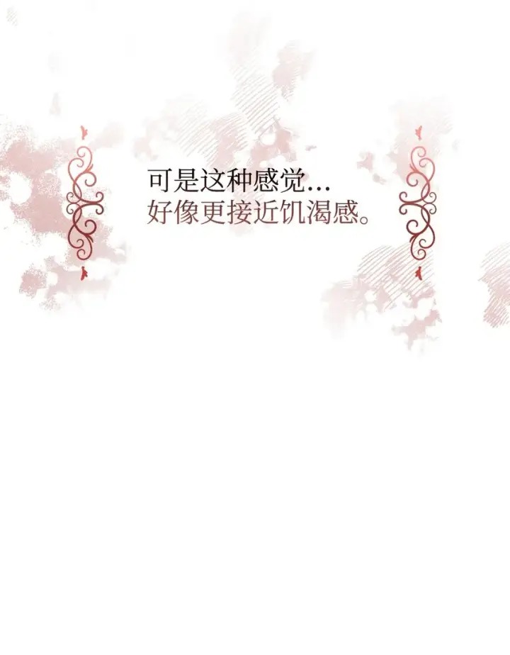 漫画《恶役想要优雅地死去》01 吸血鬼和猎人第30张图